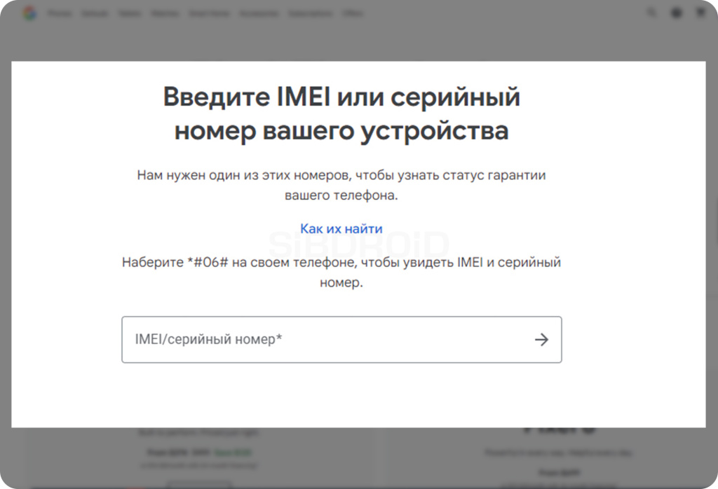 Планшеты Google