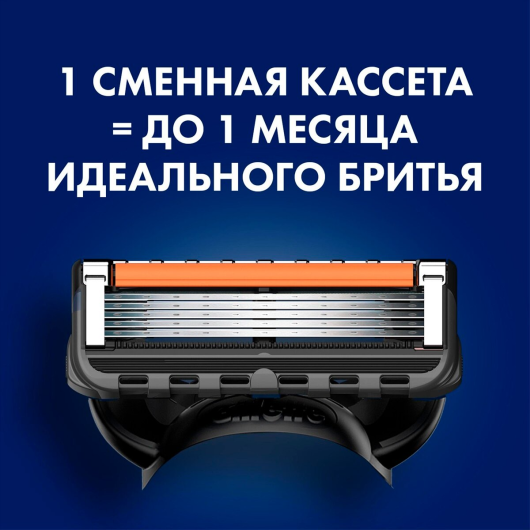 GILLETTE Fusion ProGlide Станок с 1 сменной кассетой 1 уп