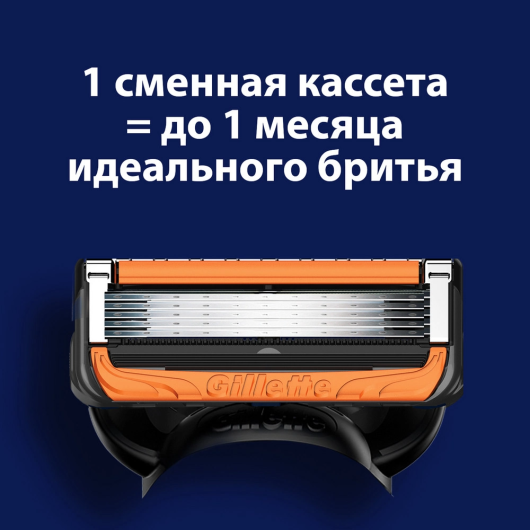 GILLETTE Fusion ProGlide Станок с 2 сменными кассетами 1 уп