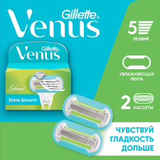 GILLETTE VENUS Embrace Сменные кассеты для бритья с 5 лезвиями, женские, 2 шт