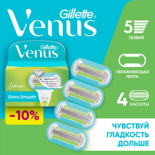 GILLETTE VENUS Embrace Сменные кассеты для бритья с 5 лезвиями, женские, 4 шт