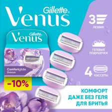 GILLETTE VENUS Breeze Сменные кассеты для бритья с 3 лезвиями, женские, 4 шт