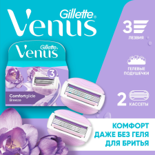 GILLETTE VENUS Breeze Сменные кассеты для бритья с 3 лезвиями, женские, 2 шт