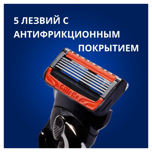 GILLETTE Fusion ProGlide Станок с 2 сменными кассетами 1 уп