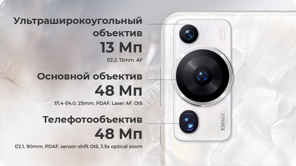 HUAWEI P60 Pro 8/256 ГБ Global Version Белый