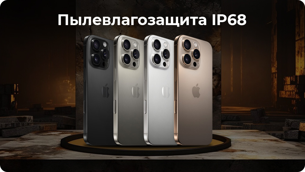 Apple iPhone 16 Pro Max 256 ГБ Desert Titanium nano SIM + eSIM