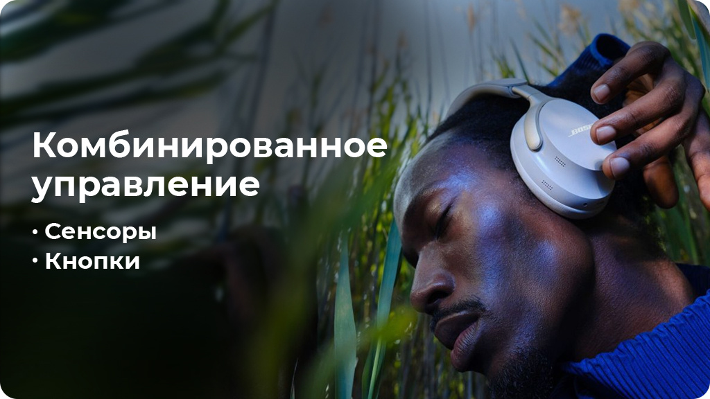 Беспроводные наушники Bose QuietComfort Ultra Headphones Серый