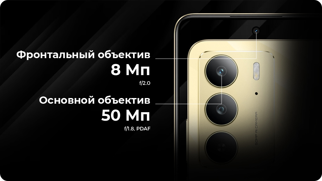 Realme C75 8/256Gb РСТ Черный