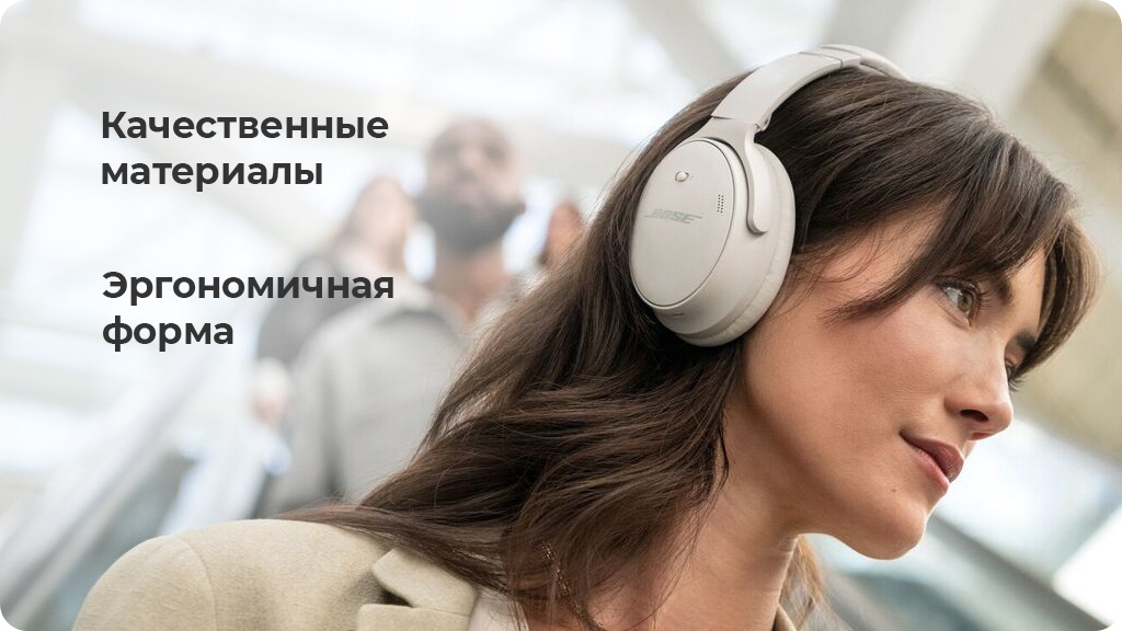 Беспроводные наушники Bose QuietComfort 45 белые