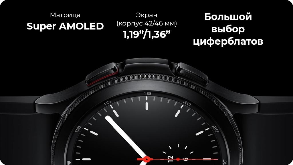 Часы Samsung Galaxy Watch4 Classic 42мм черный