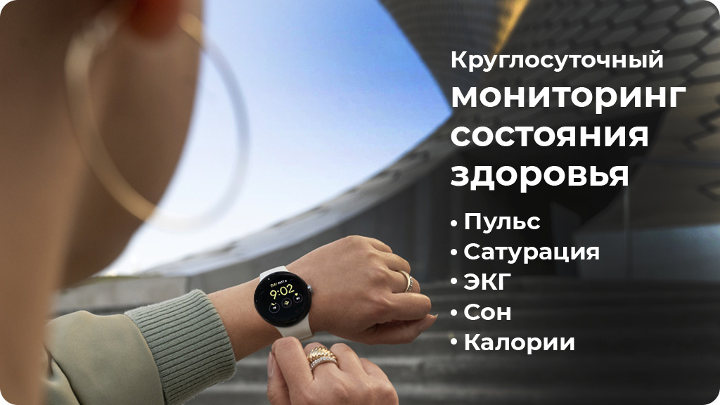 Умные часы Google Pixel Watch 4G Черные