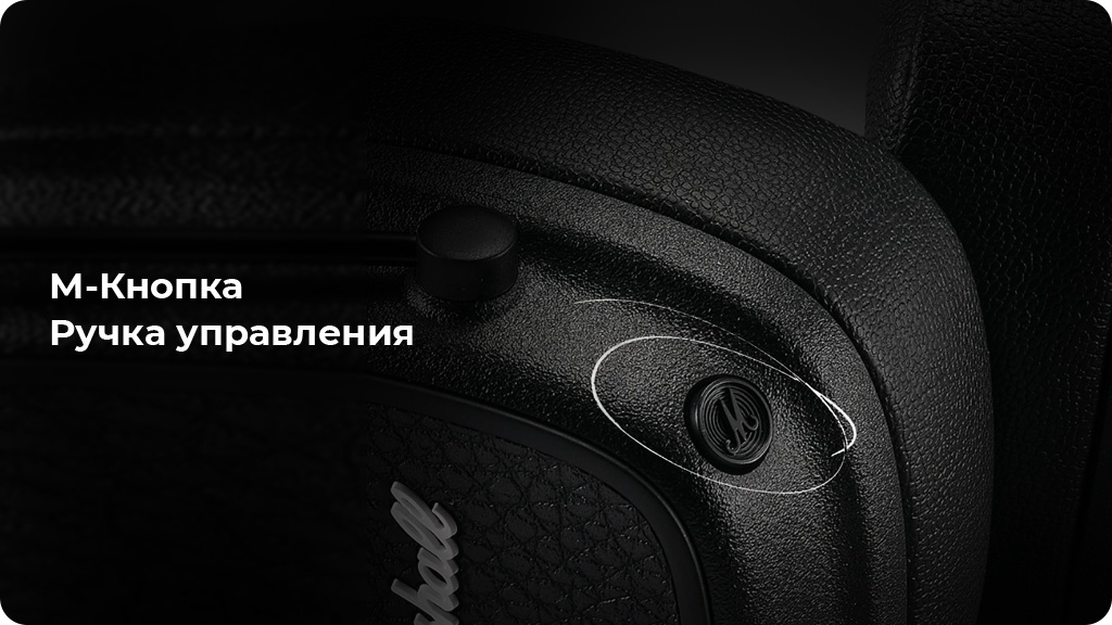 Беспроводные наушники Marshall Major V черные