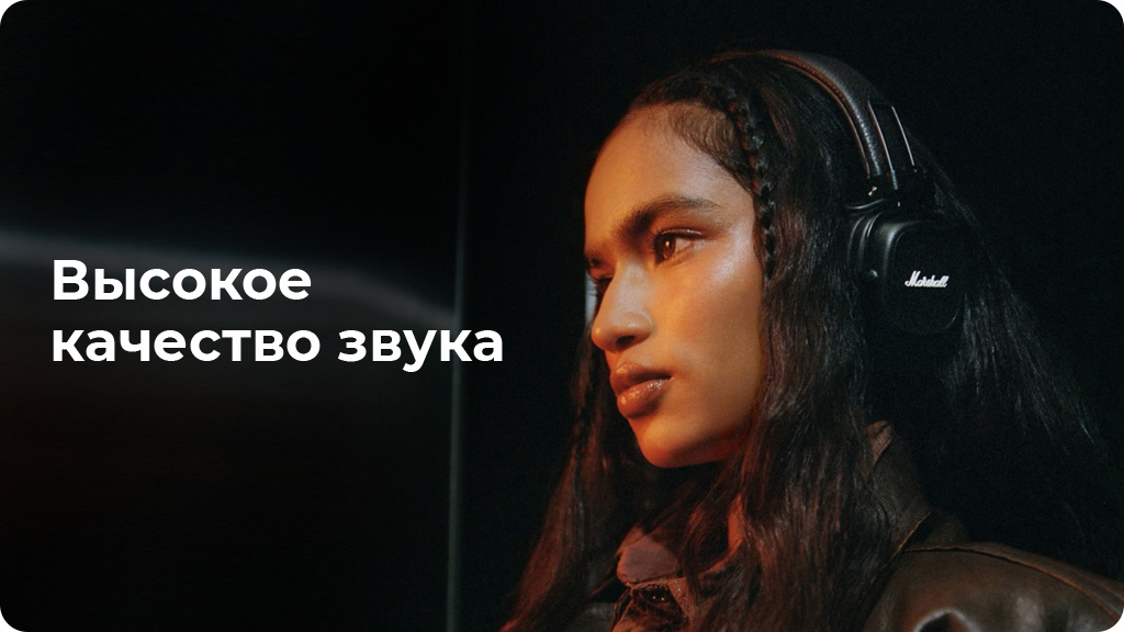 Беспроводные наушники Marshall Major V черные