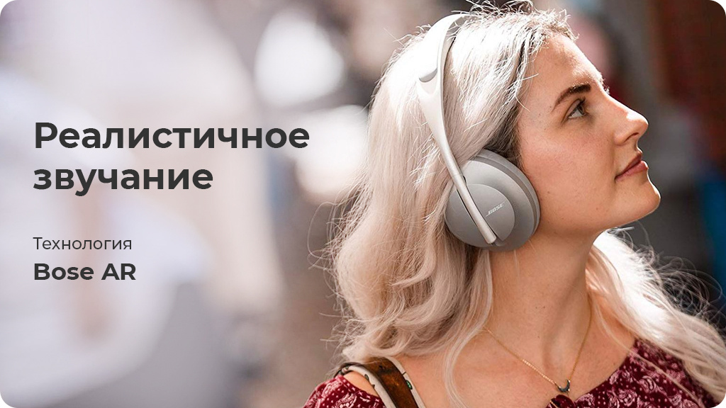 Беспроводные наушники Bose Noise Cancelling Headphones 700 Черные