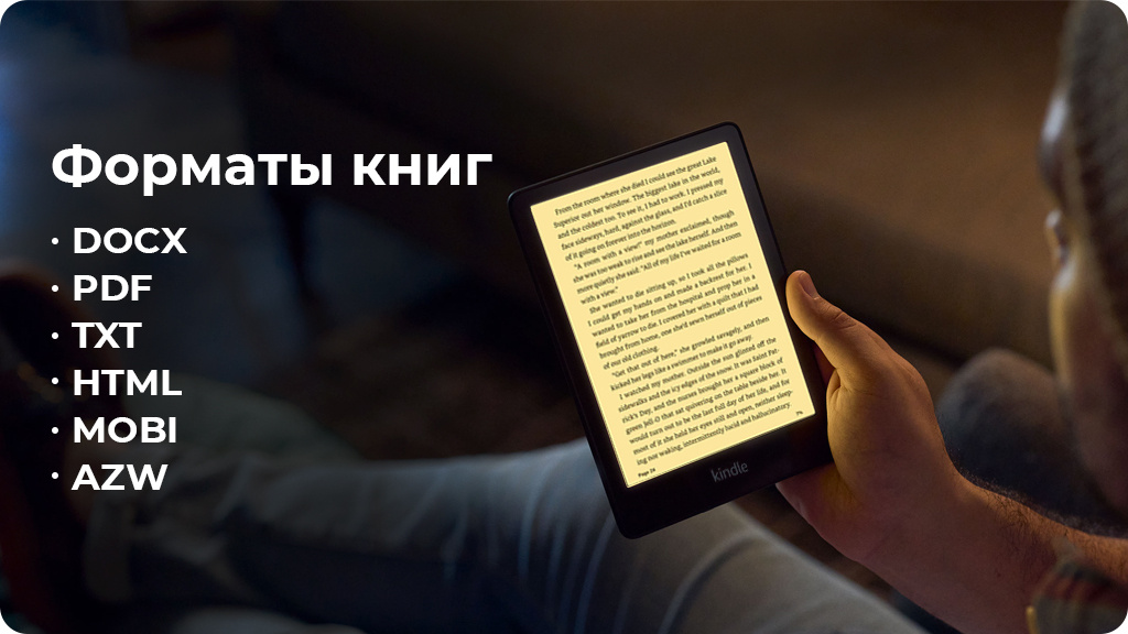 Электронная книга Amazon Kindle Paperwhite 2021 16Gb Черная