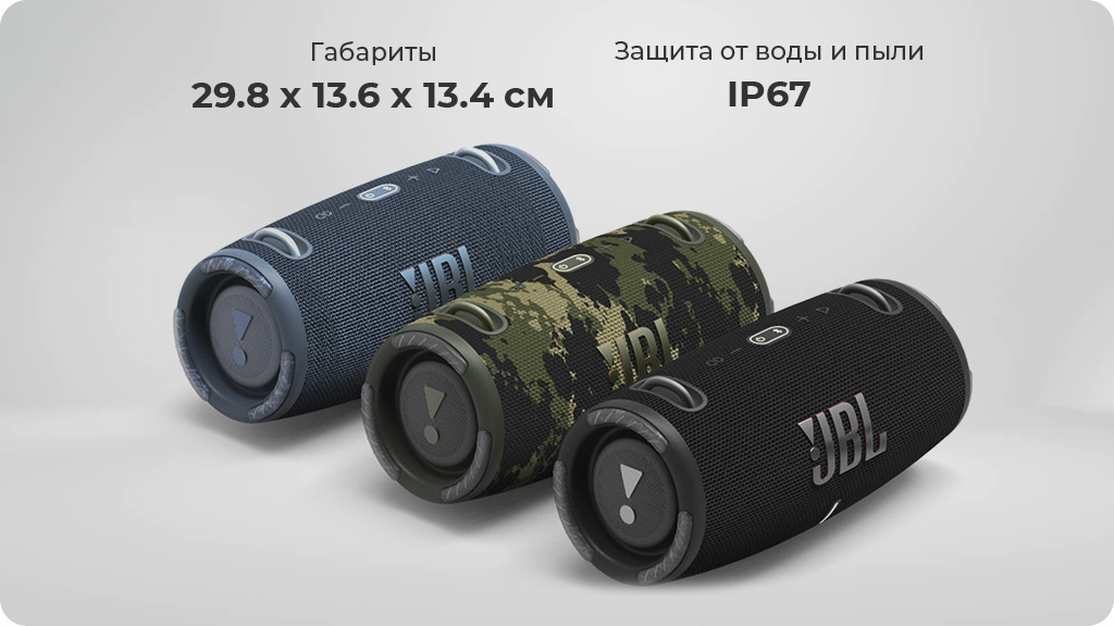 Портативная акустика JBL Xtreme 3, камуфляж (РСТ)