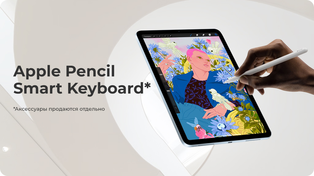 Apple iPad Air (2020) 64Gb Wi-Fi + Cellular Голубой