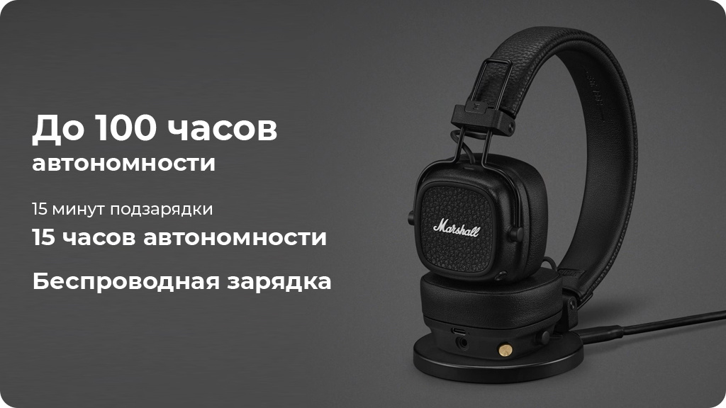 Беспроводные наушники Marshall Major V черные