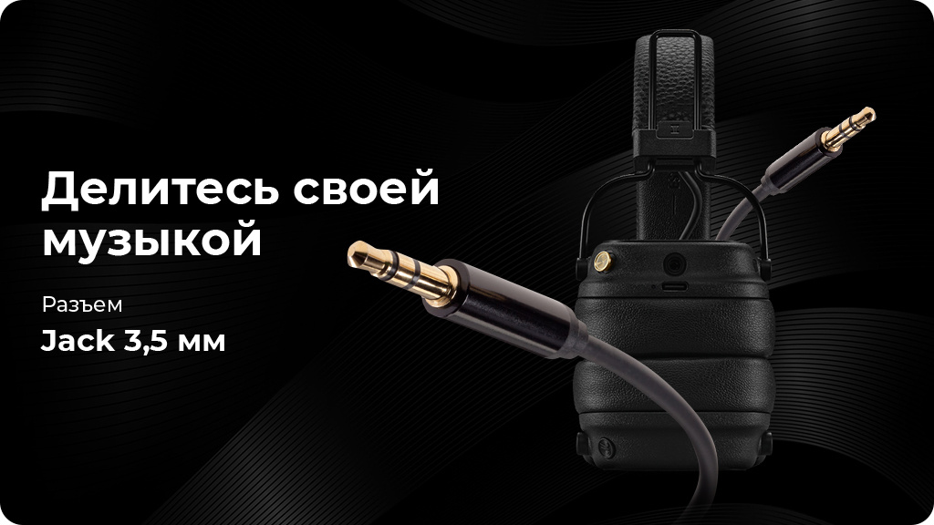 Беспроводные наушники Marshall Major V черные