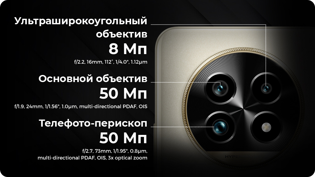 Realme 13 Pro+ 12/512Gb РСТ Бежевый песок